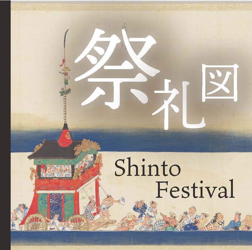 祭礼図/Shinto Festival