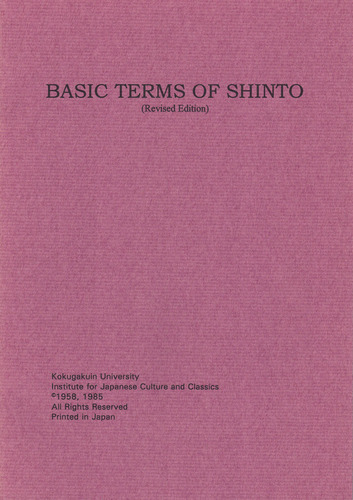 Basic Terms of Shinto 神道基本用語集