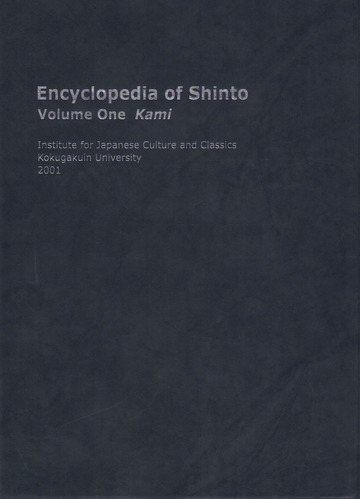 Encyclopedia of Shinto